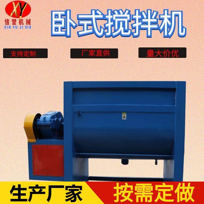 广州货直供卧式干粉粉末搅拌机油加热卧式U型搅拌机螺带搅拌机,清洗/食品/商业设备,食品搅拌机,淘宝优惠券,粉丝福利购,淘宝优惠卷