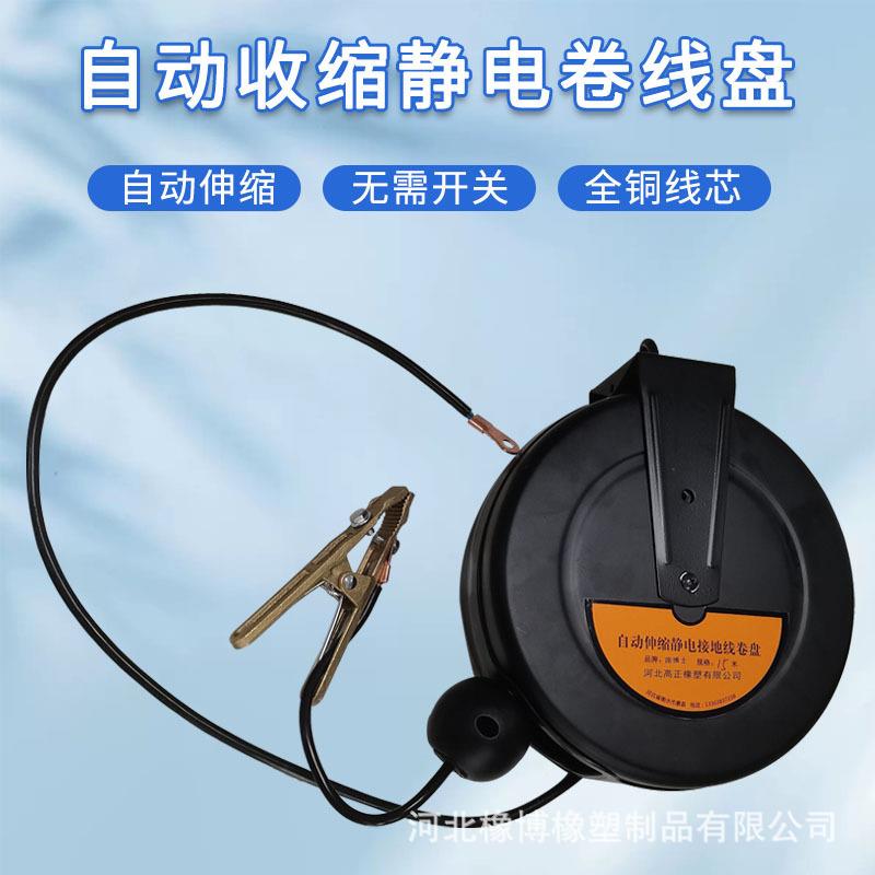 现货自动回缩静电接地卷盘槽罐车装卸静电卷线盘铜芯绕线电缆卷