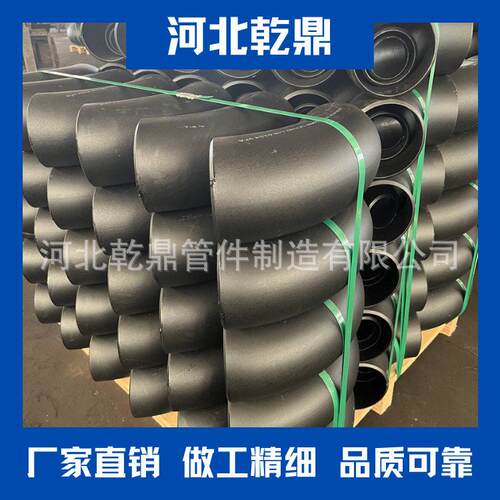 出口 ELBOW MSS SP75 ASTM A234 WPB碳钢弯头90° 短半径弯头