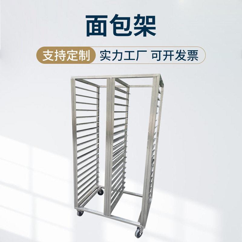 点心面包托盘层架多层厨房菜品置物架不锈钢饼盘架烤盘架