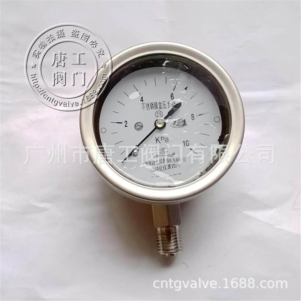厂家直供YTNE-100B系列不锈钢抗震膜盒压力表 微压力表 充油仪表,五金/工具,压力表,淘宝优惠券,粉丝福利购,淘宝优惠卷