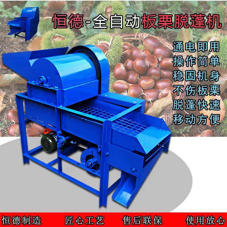 新型板栗脱蓬机栗子脱壳机锥栗油栗剥壳机板栗去毛刺机厂家直销,农机/农具/农膜,收割机械,淘宝优惠券,粉丝福利购,淘宝优惠卷