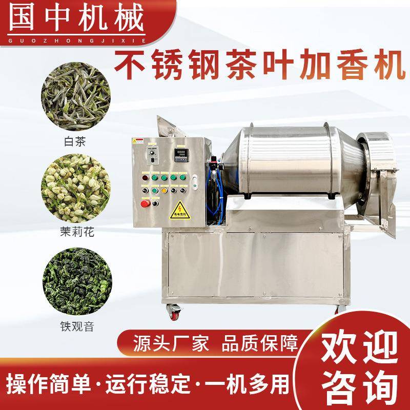 不锈钢滚筒搅拌机茶叶加香混合机鸡爪腌肉咸菜混料机豆干粥搅拌机
