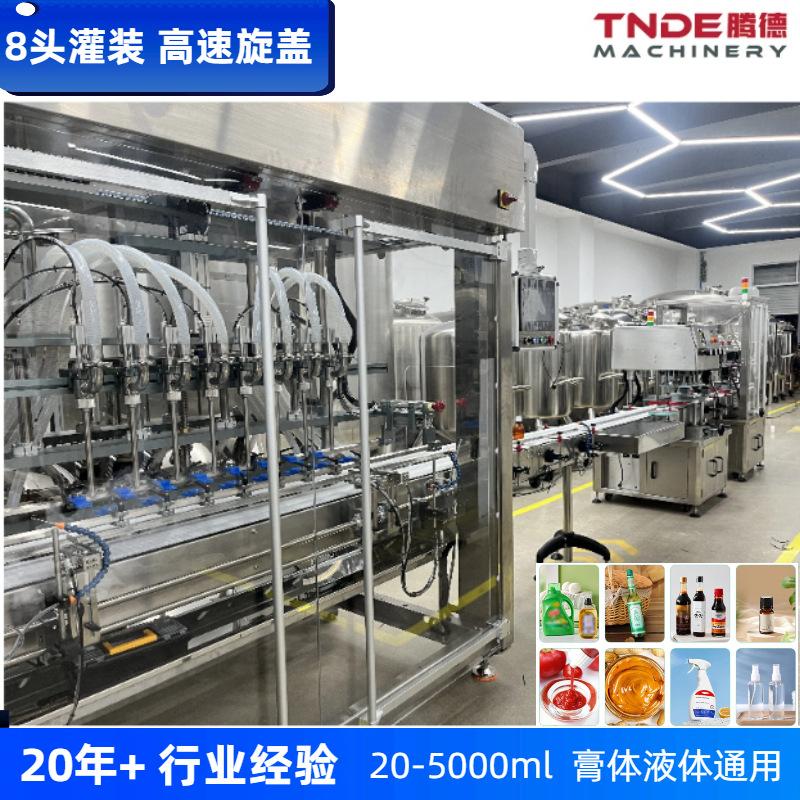 多头自动灌装高速旋盖机搓盖膏体液本通用乳液洗衣液玻璃水生产线