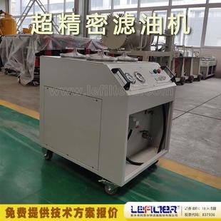 保护设备免遭污染 AL系列箱式 3R超精密滤油机