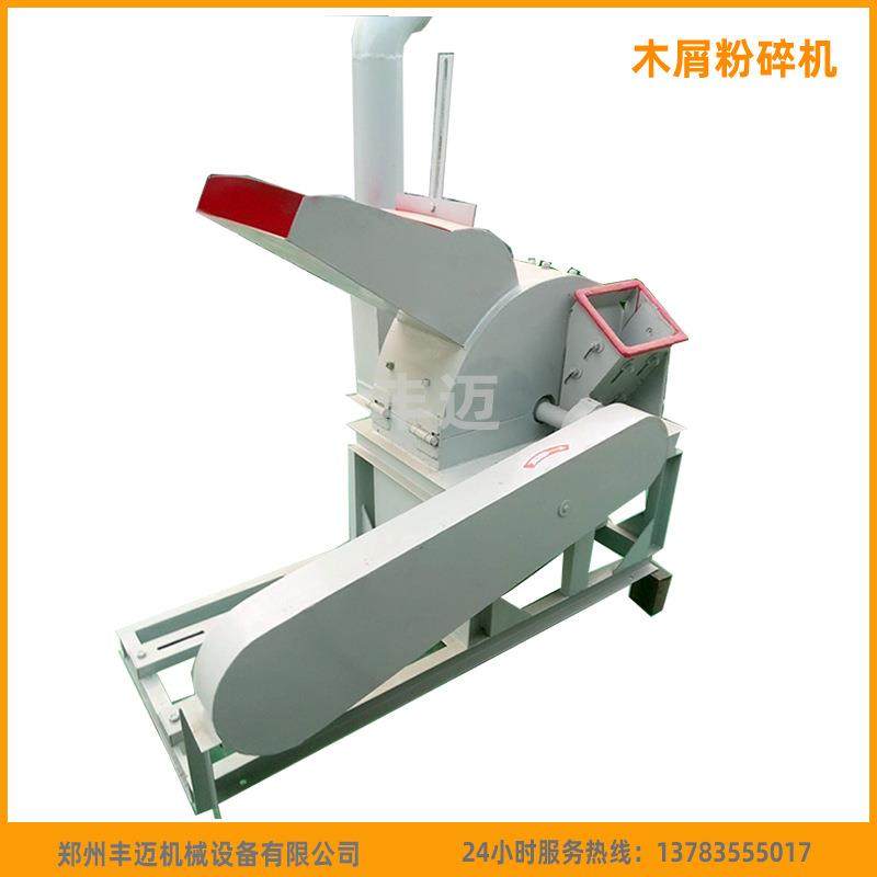 方口型木屑粉碎机 800型多功能木材粉碎设备 菌菇种植用粉碎机