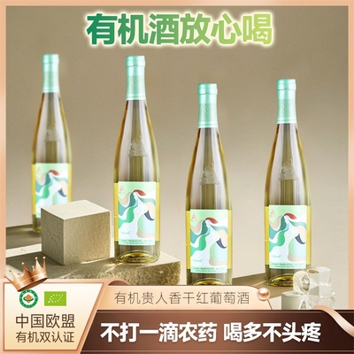 贺兰神有机贵人香干白葡萄酒