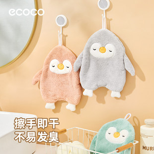 ecoco擦手巾挂式吸水擦手帕卫生间可爱小毛巾加厚厨房擦手毛巾布