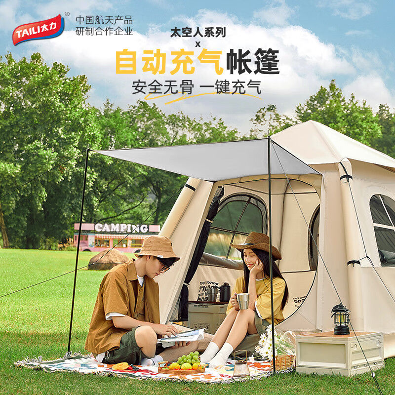 自動充氣戶外露營帳篷太力大帳篷