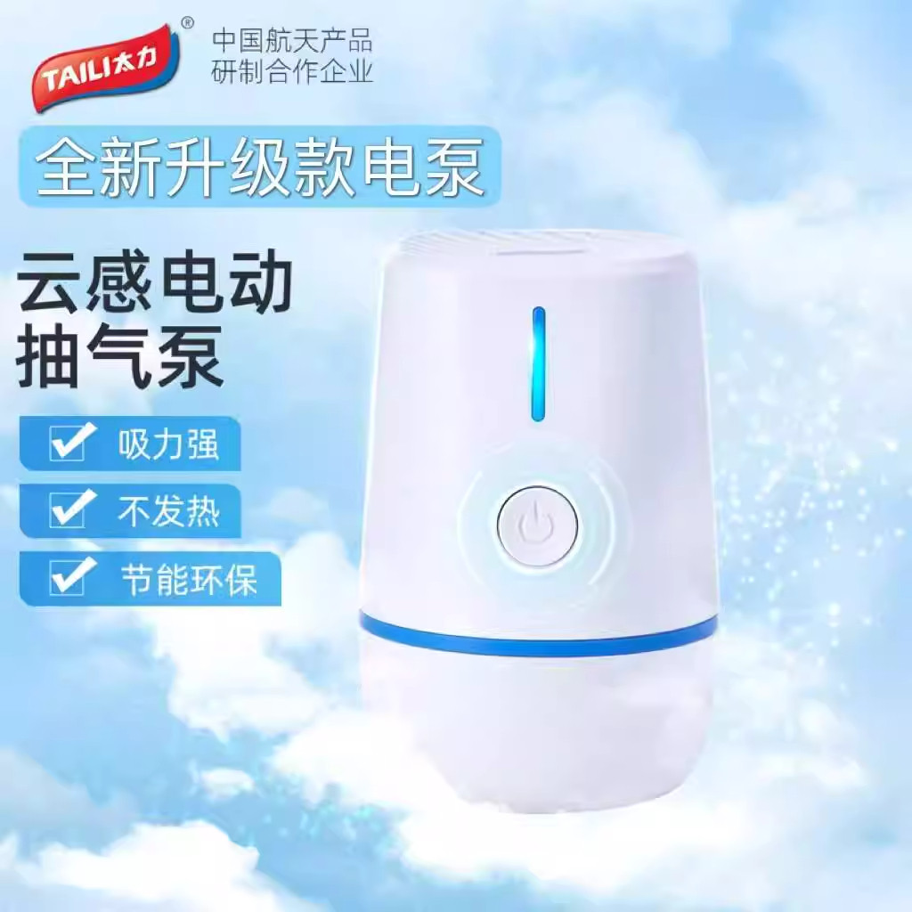 太力压缩袋新款电泵大功率电动抽气筒便携吸气泵收纳袋宿舍家用,收纳整理,抽气泵,淘宝优惠券,粉丝福利购,淘宝优惠卷