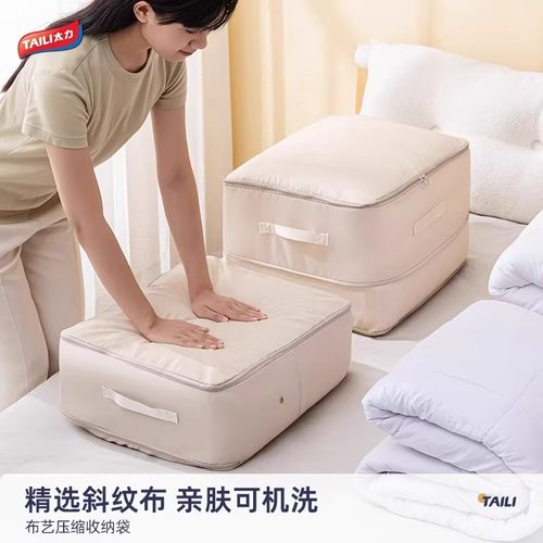 太力被子收纳袋，高品质有保障