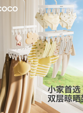 ecoco袜子晾衣架带多夹子挂袜子晾晒内衣裤宿舍学生婴儿专用神器