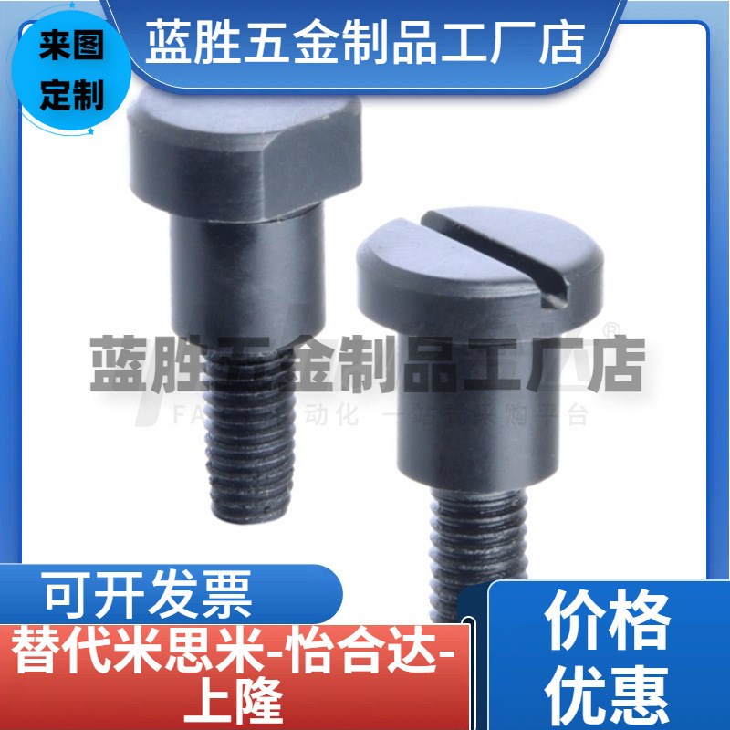 碳钢发黑支点台阶用螺丝 内六角孔支点螺栓 CBDBRH8 .10 12