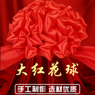 开业剪彩婚庆招牌揭牌仪式道具大门牌匾揭幕布背景布大红花球红绸