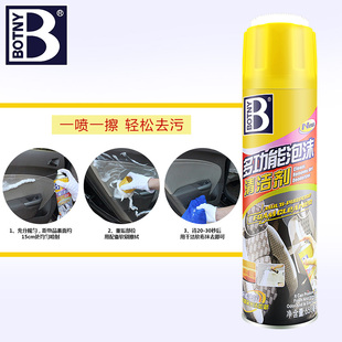 保赐利多功能泡沫清洗剂2瓶装汽车内饰顶棚塑料皮革去污家用清洁