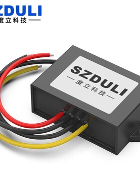 10-36V24V12V转13.8V14V19V直流电源转换器升降压模块车载稳压器