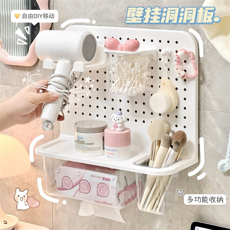 洞洞板壁挂收纳盒免打孔墙上置y物架学生宿舍浴室发箍吹风机支架
