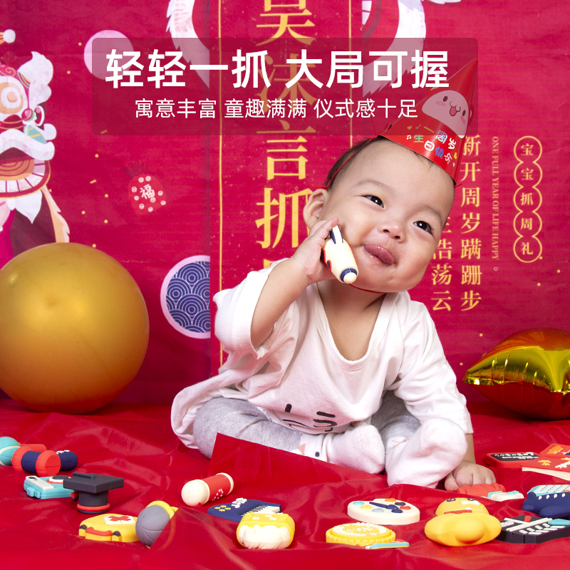 抓周用品套装女宝宝男孩一周岁z玩具卡通小孩生日礼物布置道具抓