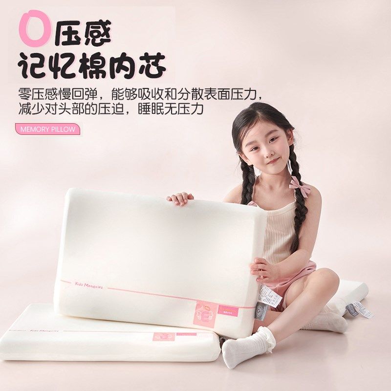 A类儿童记忆棉枕头3-6岁以上四季通用幼儿园午睡枕芯护颈椎助睡眠