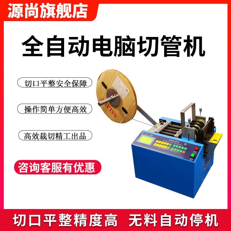 铜线切线机漆包线电线r电缆扎带铟丝排线铝线全自动定长裁切机