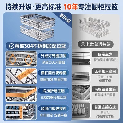 厨房橱柜双层抽屉式不锈钢拉篮放装碗筷碟架304拉篮调味料收纳拉