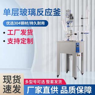 电加热单层玻璃反应釜蒸馏反应器实验室小型玻璃反应釜厂家