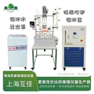 实验室电加热套单层玻璃反应釜10L20L快拆开口多功能真空反应器