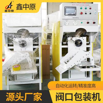 颗粒包装机高精度高速度环境适应性强系统可靠性好