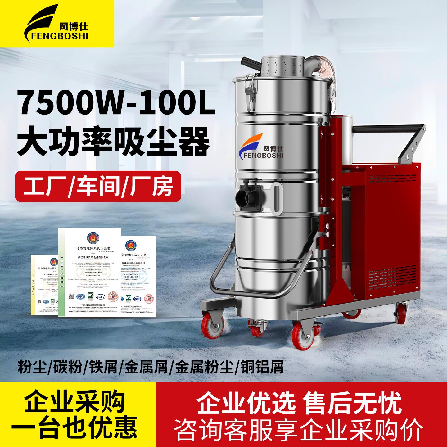 327500W大吸力吸尘器工业厂房开荒吸泥沙灰尘铁屑颗粒水泥