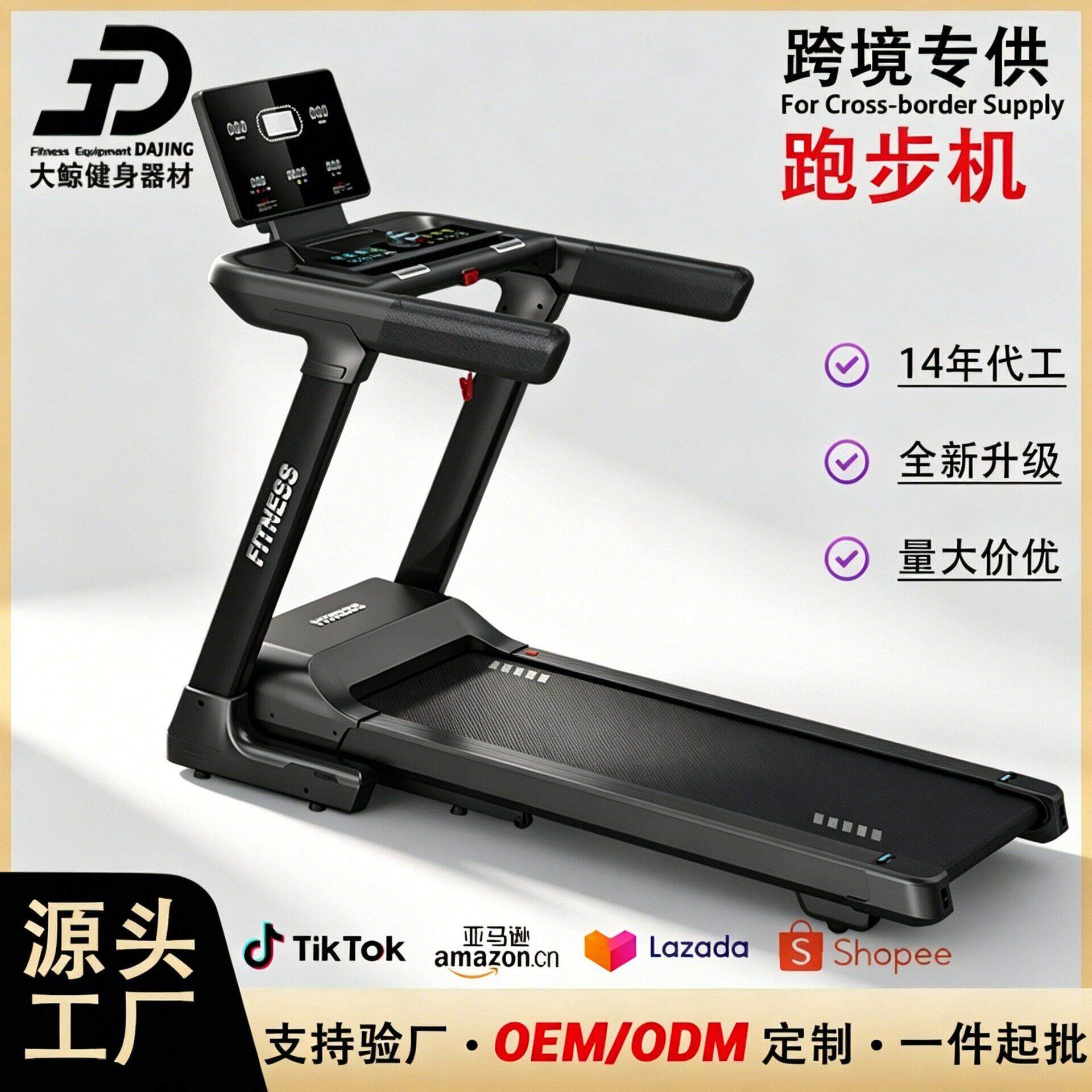 跨境家用大型跑步机室内智能运动健身房电动商用跑步机运动器材