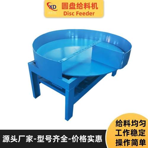 圆盘给料机敞开式给煤机转盘送矿机选矿下料喂料机厂家型号齐全