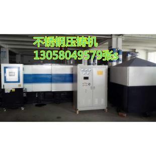 不锈钢球体球阀压铸机生产不锈钢产品连续生产不锈钢压铸机