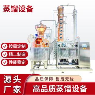 大宇全自动威士忌白兰地兰姆酒蒸馏设备小型商用洋酒蒸馏器直销