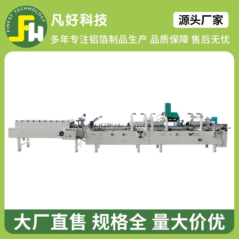 全自动糊盒机高速纸盒成型机铝箔卷保鲜膜卷糊盒机厂家