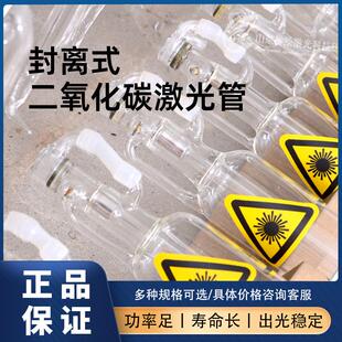 二氧化碳激光管40瓦50W激光雕刻机通用型电源刻章机配件