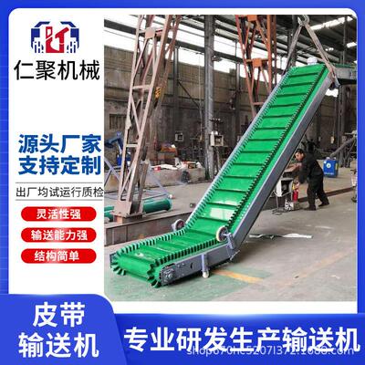 皮带输送机沙石矿石运输大倾角爬坡输送机物料输送装卸传送设备