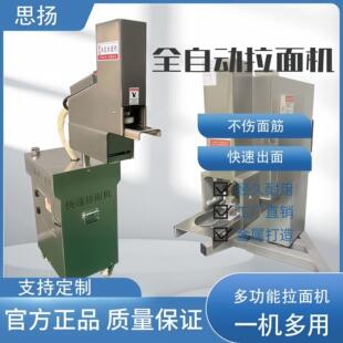 拉面机商用全自动多功能静音兰州液压抻面机快速液压饸铹面机