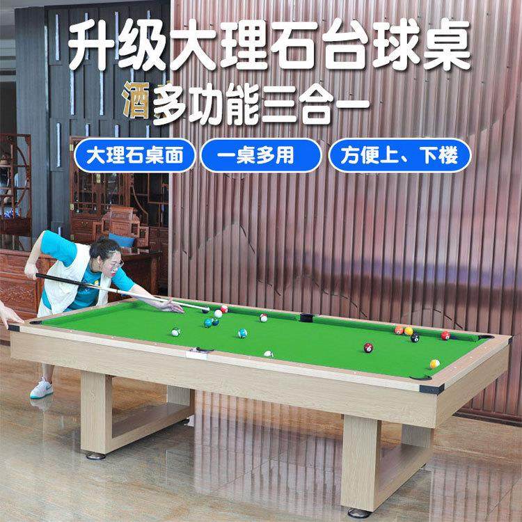 台球桌大理石标准型中美式成人球厅家用商用黑8多功能桌球台案子