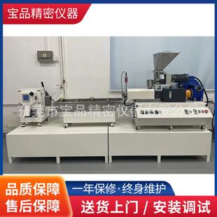 实验室小型桌上型双螺杆造粒机实验室打样配色造粒机塑料颗粒试验