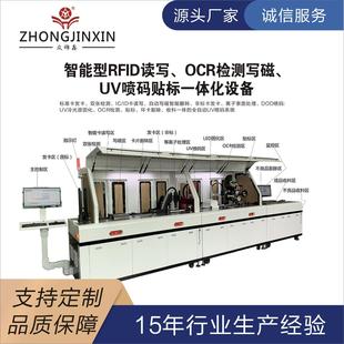智能卡读写设备自动写磁机DOD-UV喷码机贴标机自动化全自动