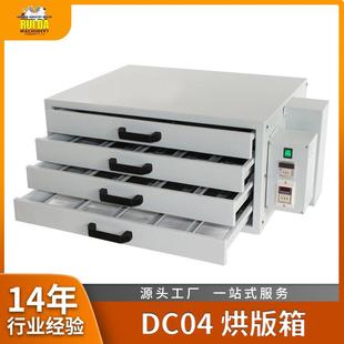 厂家直销精密卧式丝印烘版箱四层网版烘箱丝网印刷网版烘干箱