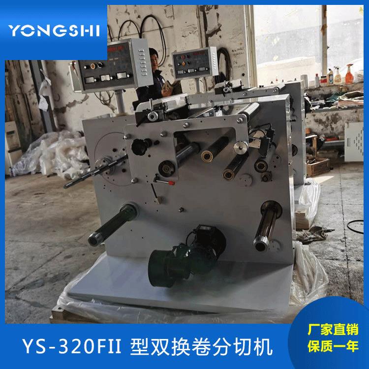 小型立式卷筒纸商标不干胶圆压圆模切机空白标签双收卷全自动