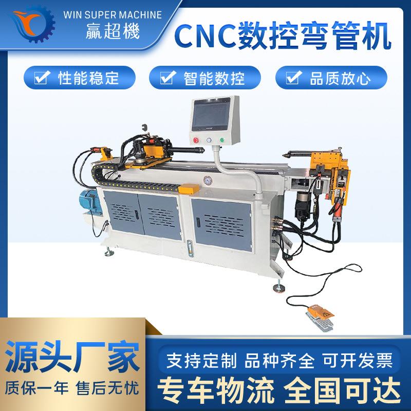 CNC单头弯管机铁管锌管弯曲设备25CNC自动液压数控弯管铝型材