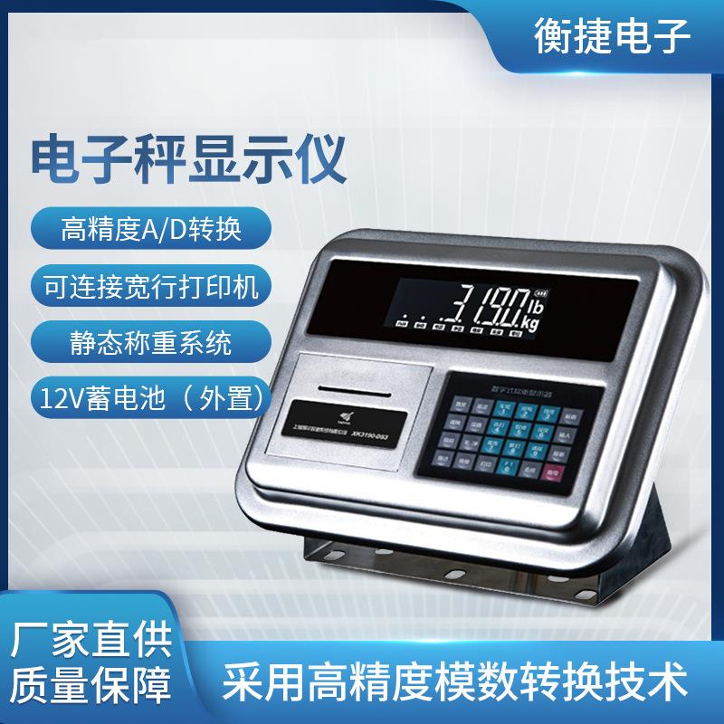 耀华XK190-DS6适用于电子地上衡电子汽车衡静态轨道衡显示仪表