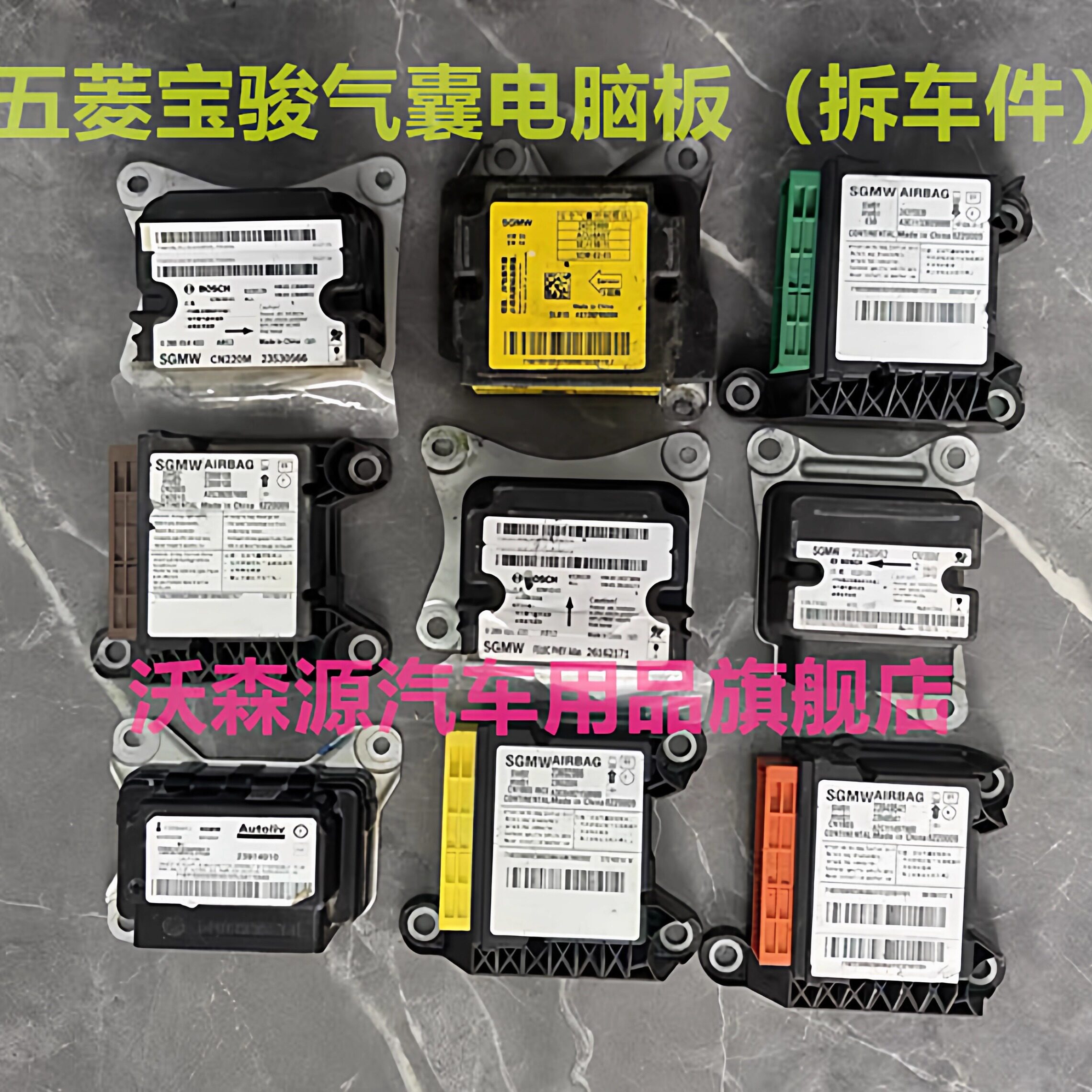 宝骏云朵气囊电脑板RS-5 RC-5 E100 E200 乐驰 RS-3 RM-5气囊模块