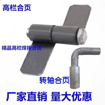 高栏合页加粗加厚设计