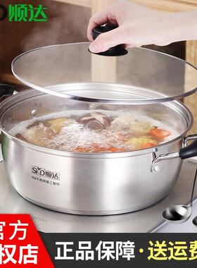 顺达火锅304不锈钢复底锅火锅汤锅煮锅边炉锅加厚加深火锅26-30cm