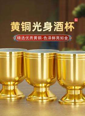 纯黄铜酒杯素面元宝供水杯供佛财神观音供杯佛前贡杯家用供奉佛桌