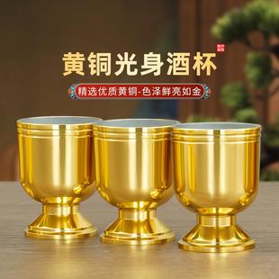 纯黄铜酒杯素面元宝供水杯供佛财神观音供杯佛前贡杯家用供奉佛桌