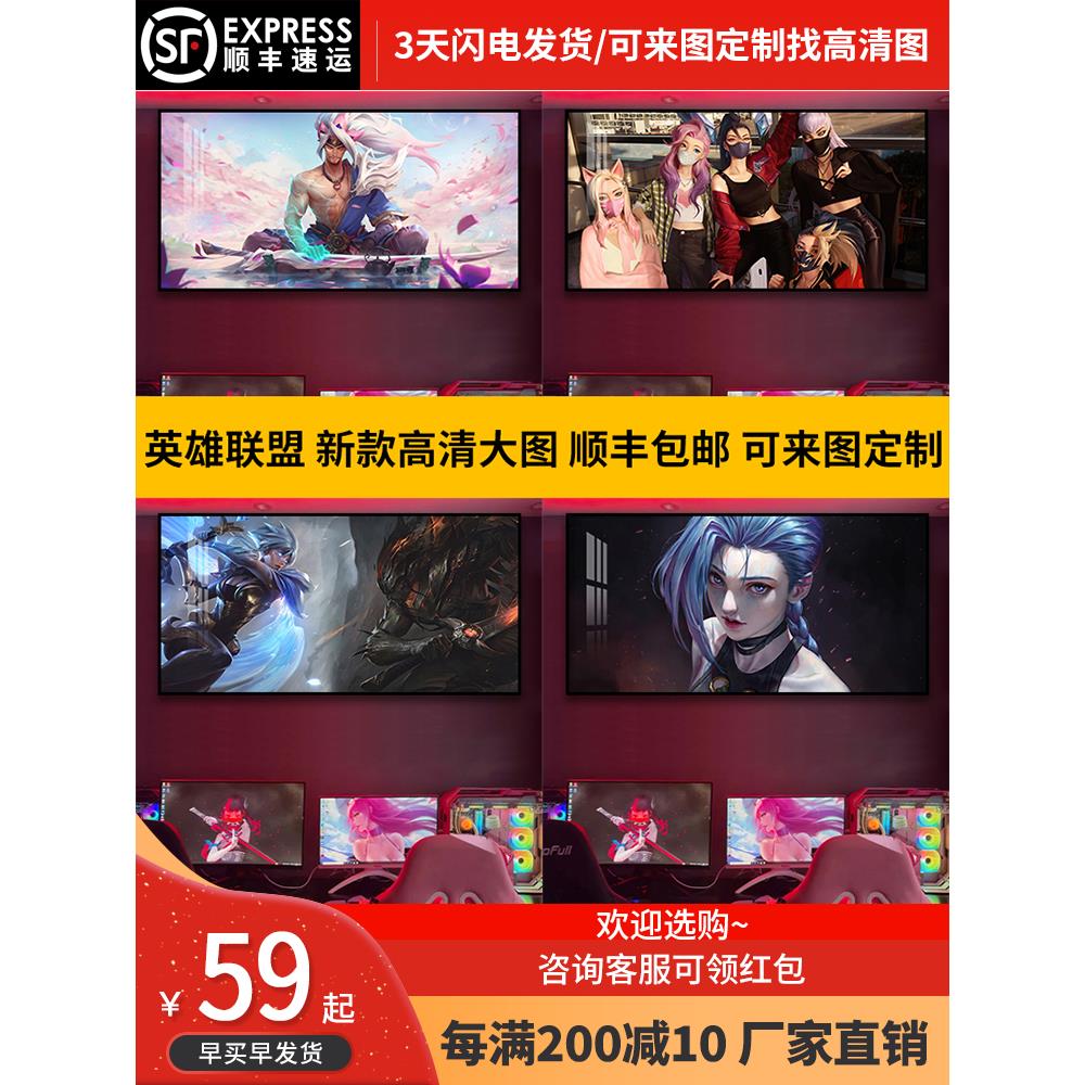 英雄联盟挂画LOL电竞房动漫游戏装饰画金克斯卧室房间网咖墙壁画